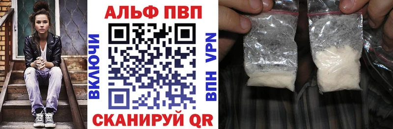 Альфа ПВП крисы CK  Бугульма 