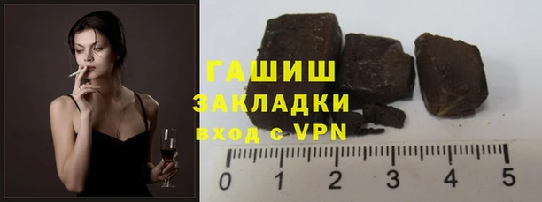 гашик Армянск